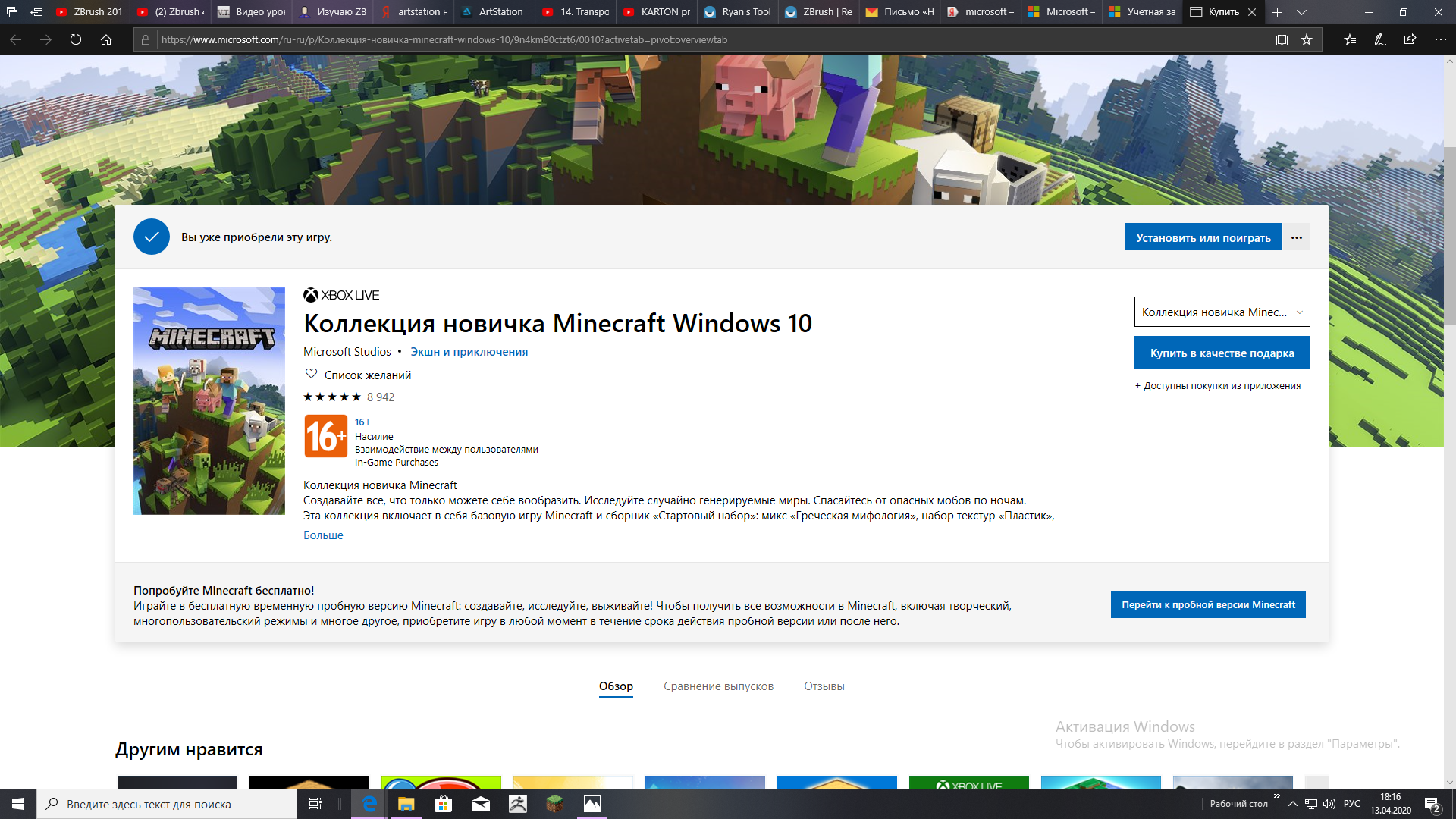 Возврат средств за Minecraft - Сообщество Microsoft