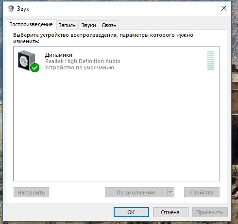 Не работает объемный звук windows 10