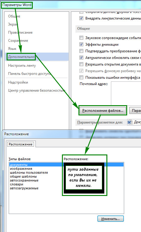 Powerpoint установка недопустимое расположение