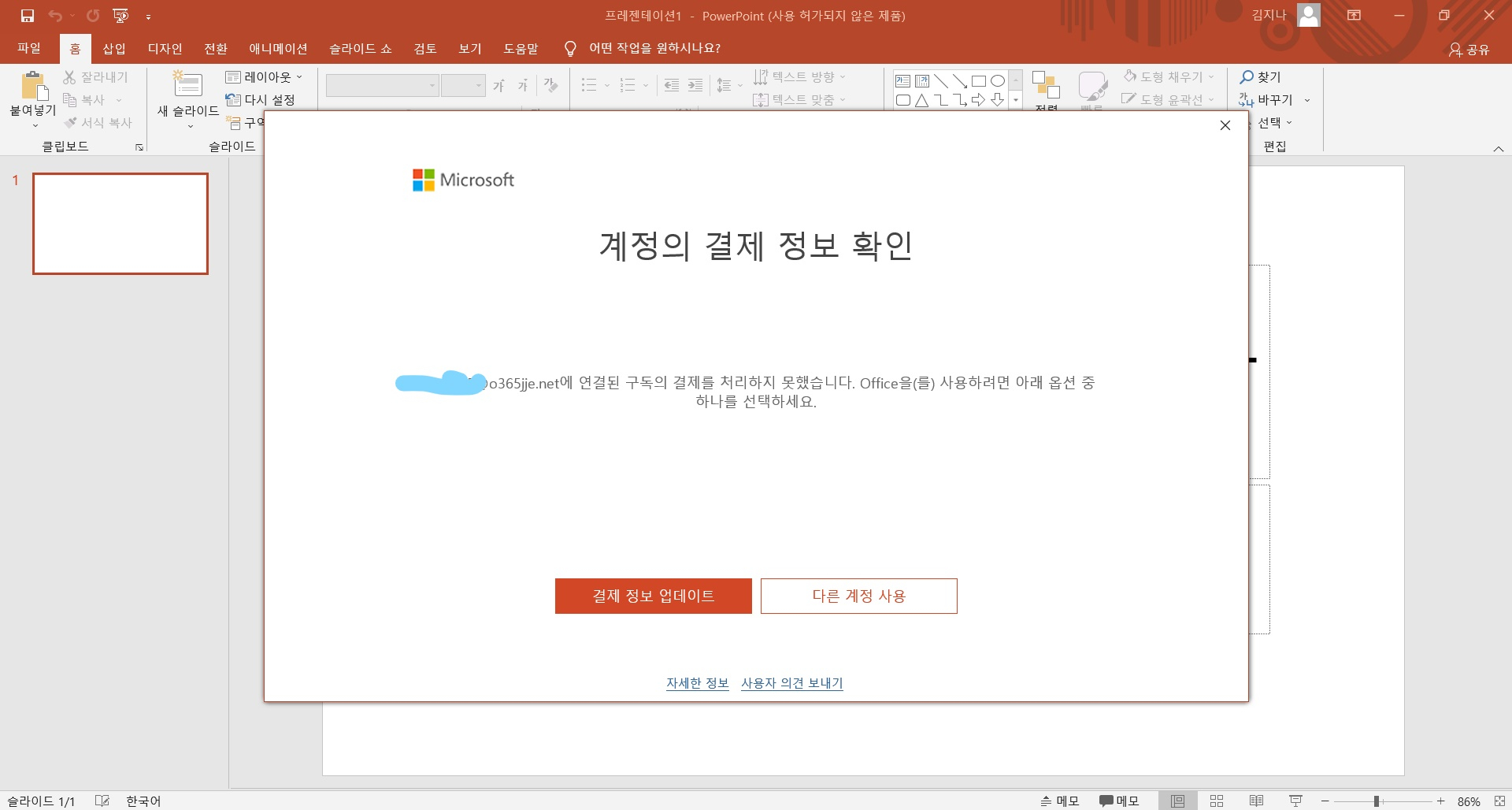 오피스 365 정품 인증 - Microsoft 커뮤니티