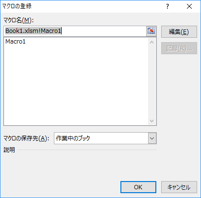 Excel13マクロ登録のマクロ名について質問 マイクロソフト コミュニティ