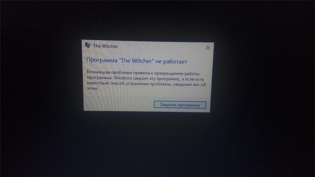 Ошибка при запуске Ведьмак 1. Ведьмак 1 не запускается на Windows 10 ничего не происходит. Ведьмак 1 не запускается на Windows 7. В игре появляется черный экран