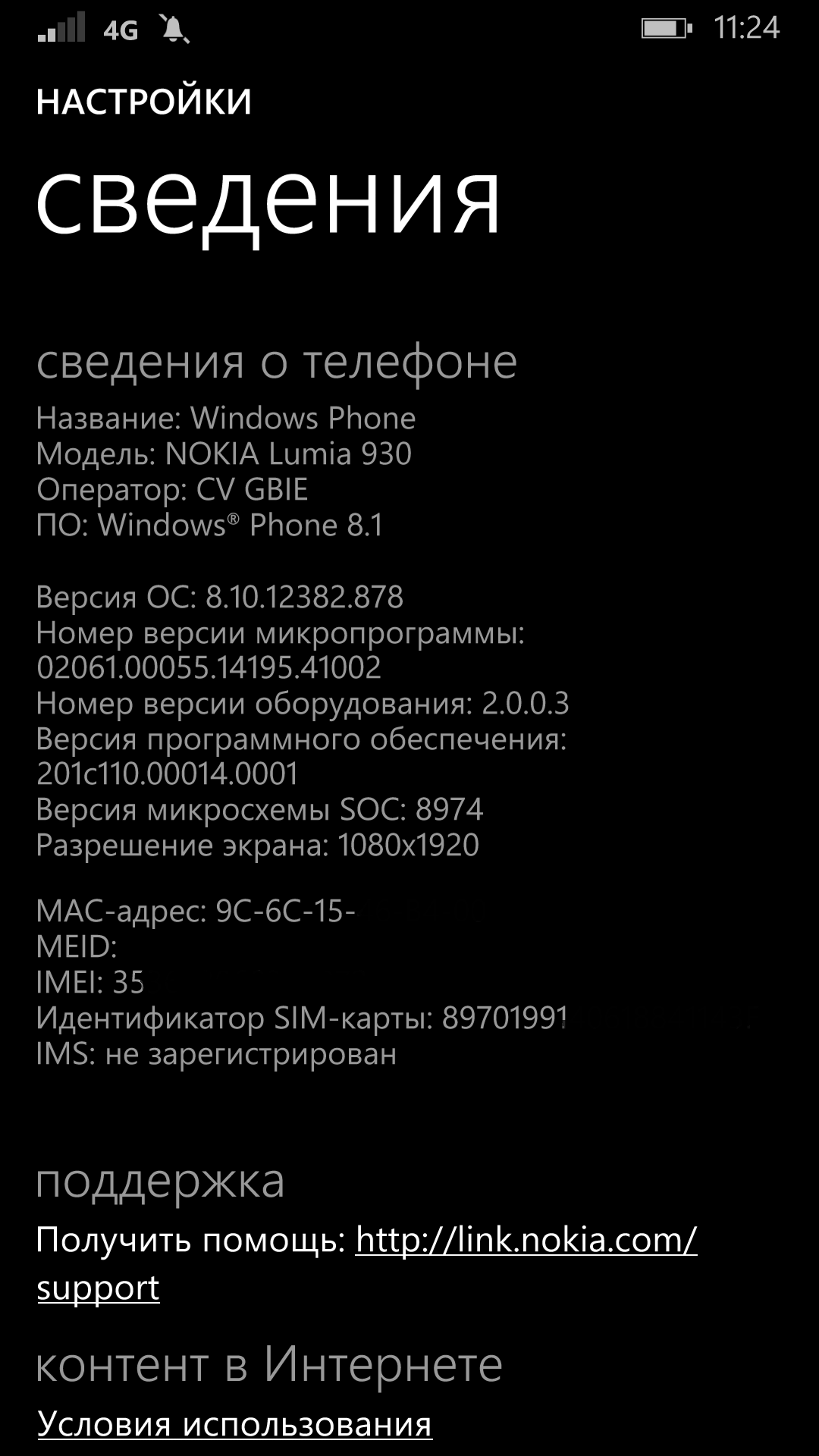 Lumia 930 не видит обновления - Сообщество Microsoft