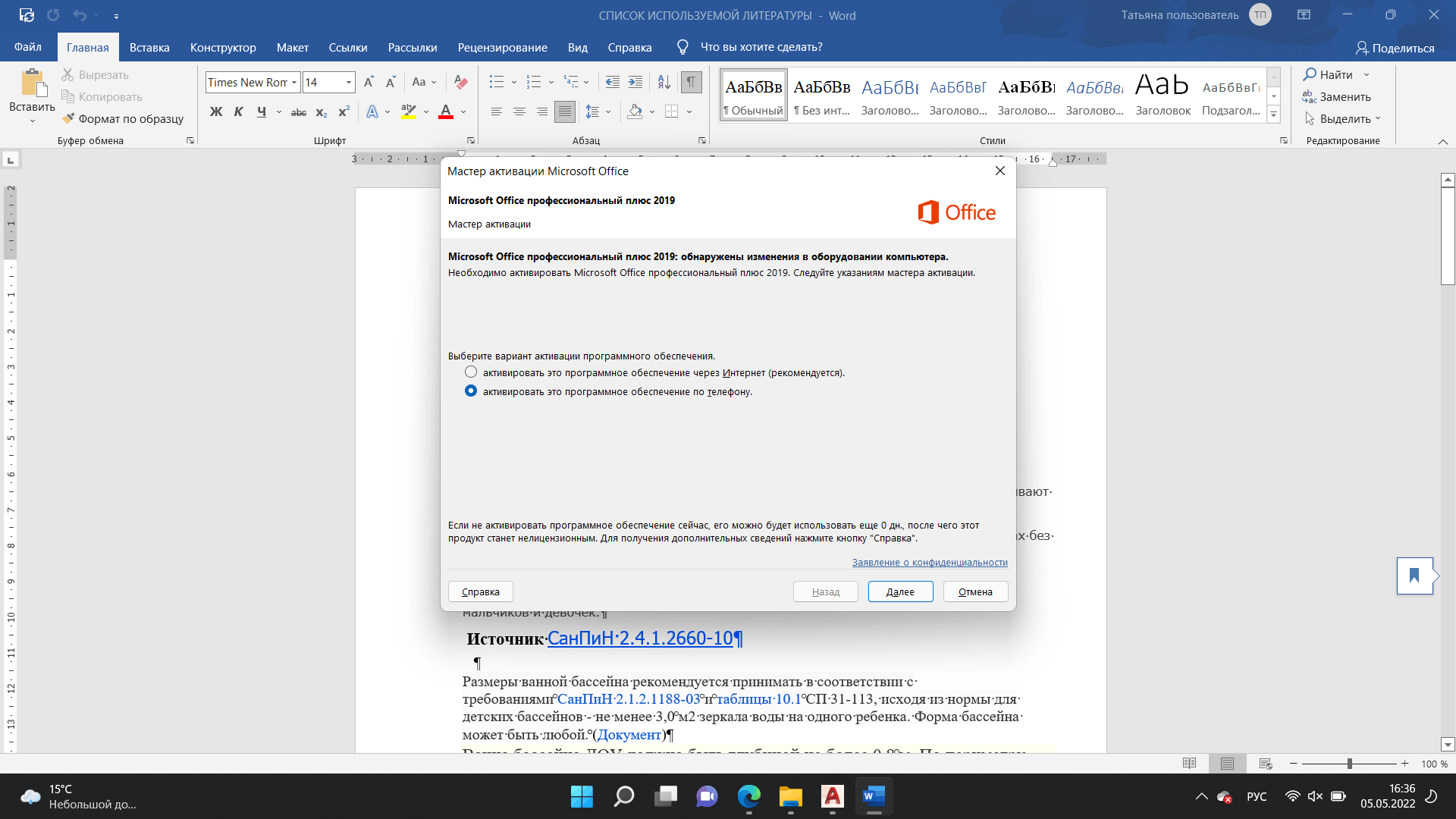 Microsoft Office 2019 - Сообщество Microsoft