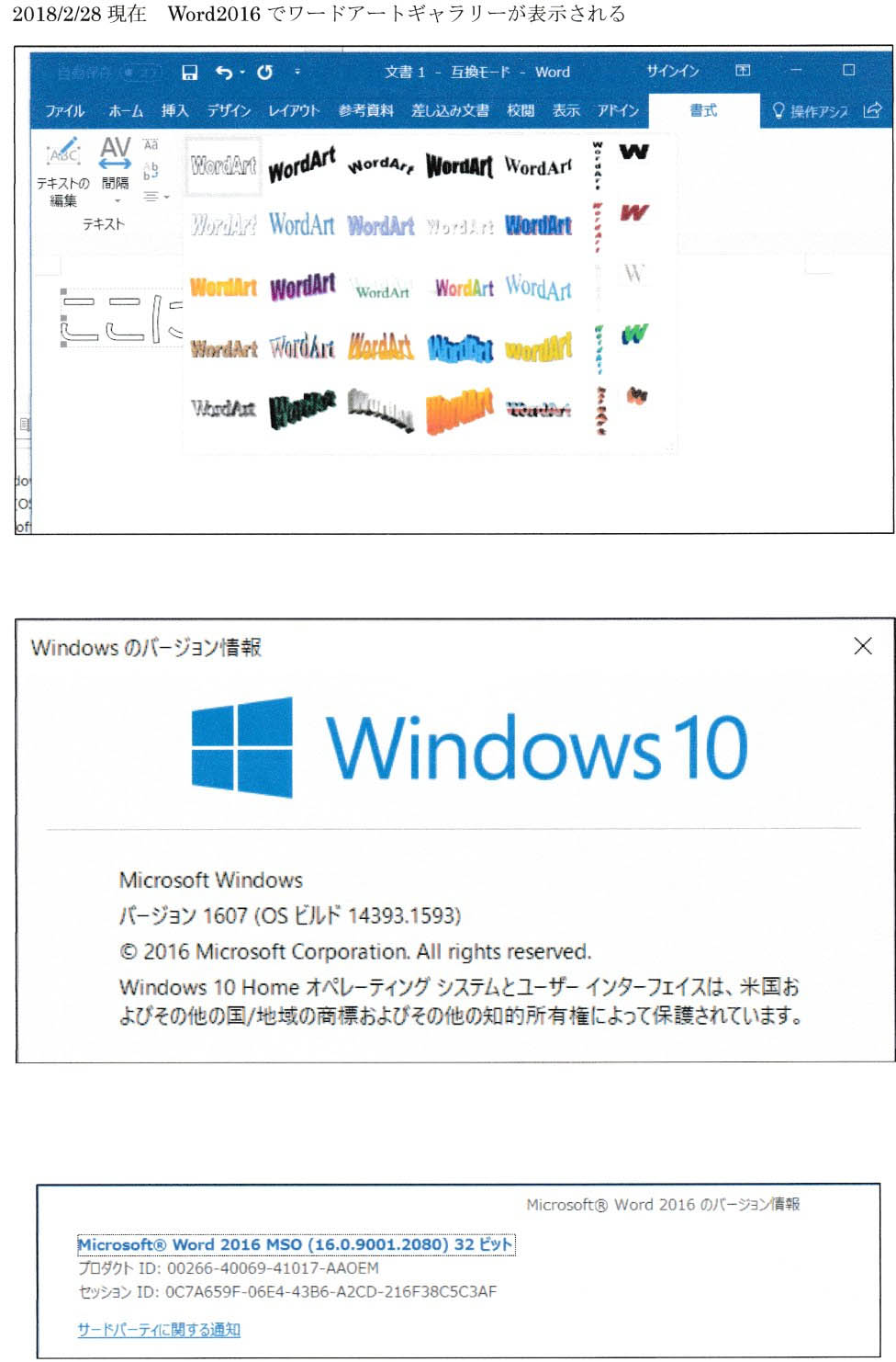 Word16でワードアートギャラリーを表示 Microsoft コミュニティ