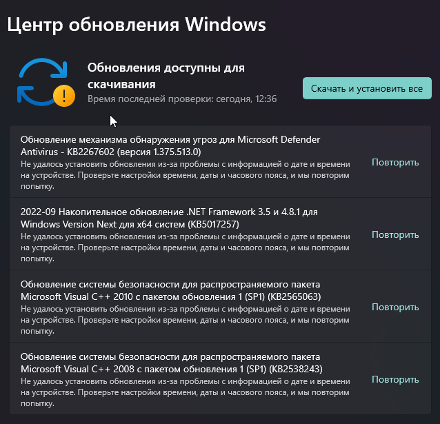 Не Могу Обновиться Из-За Даты И Времени. WIN11 Insider Preview.