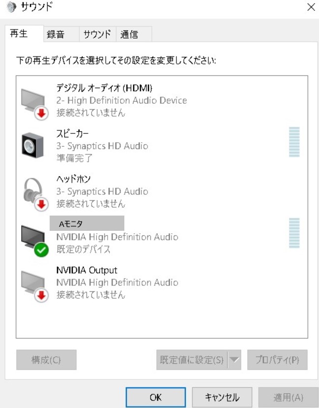 音量調整時 音が聞こえない マイクロソフト コミュニティ