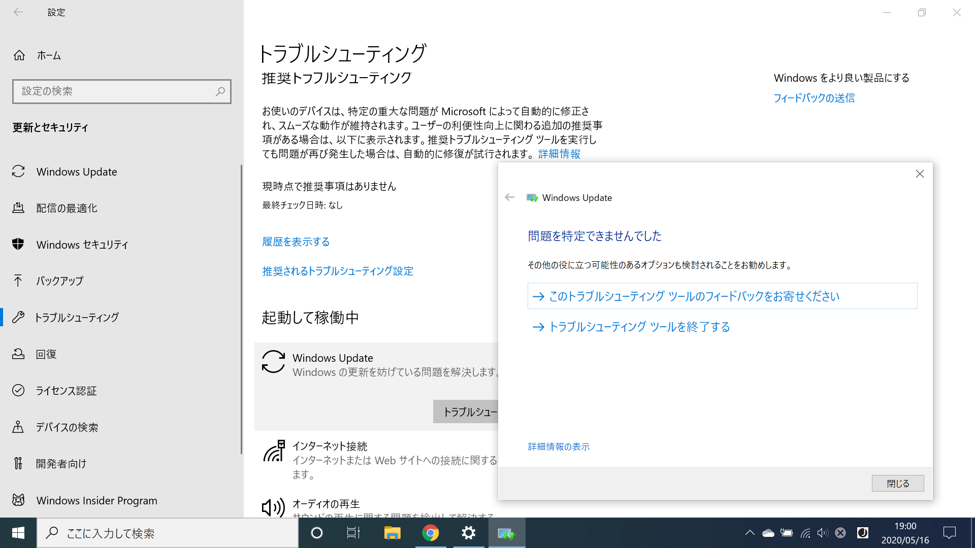 05 X64 ベース システム用 Windows 10 Version 1909 の累積更新プログラム マイクロソフト コミュニティ