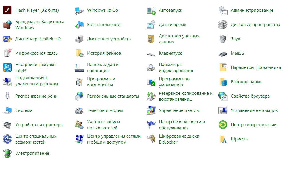 Удалить клавиатуру windows 11. Все элементы панели управления/устройства и принтеры. Все элементы панели управления. Как оформить панель управления на телефоне. Центр управление языка.