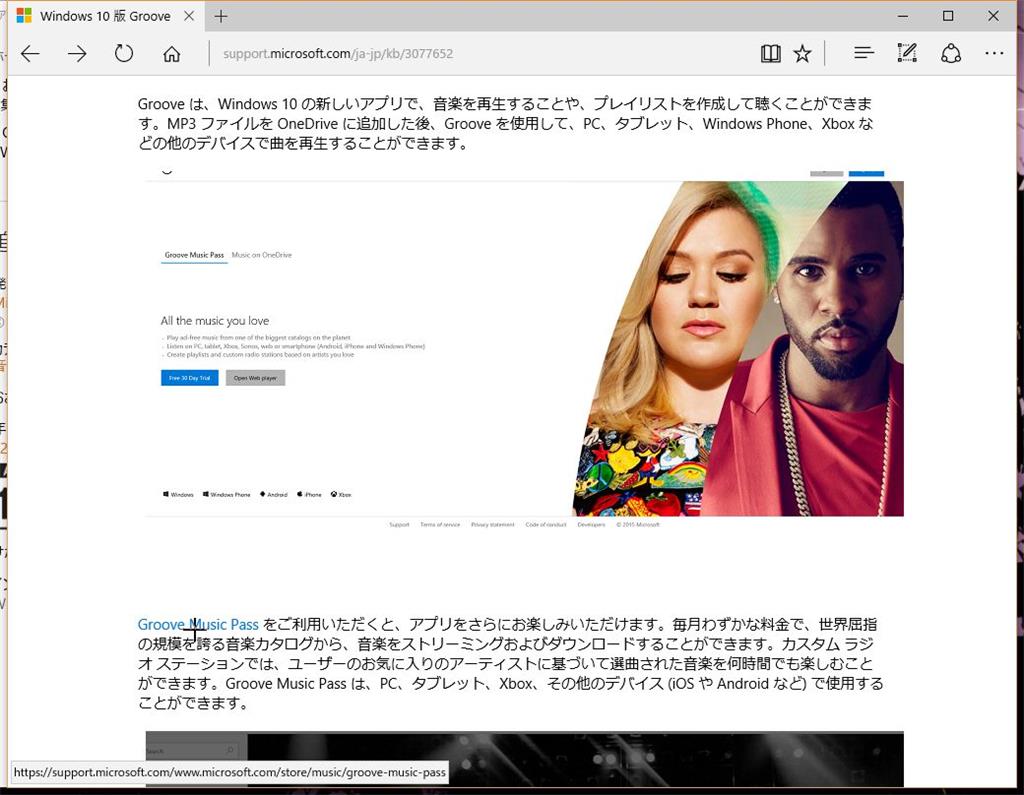 Grooveミュージックって マイクロソフト コミュニティ