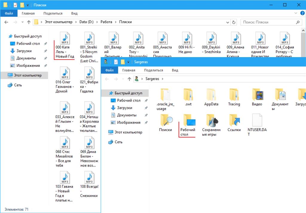 Оригинальные названия папок на компьютере. Поиск по названиям файлов Windows. Как расширить название папки. В виндовс файлы называются иероглифами. Название файла виндовс