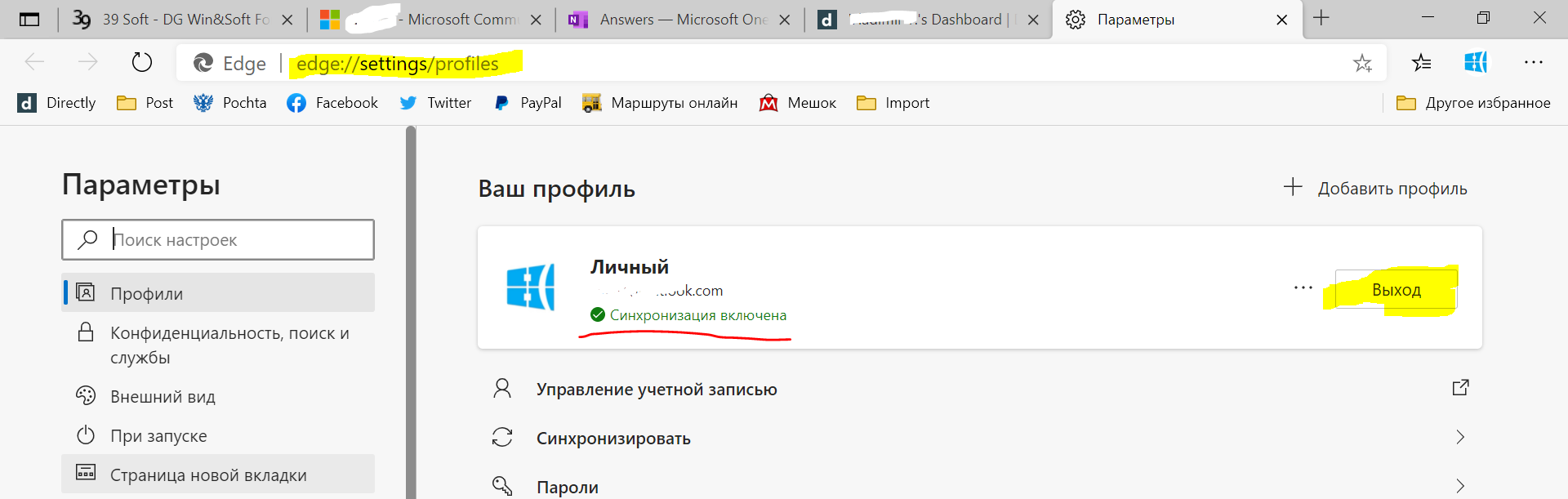 Как запретить новому Microsoft Edge (на базе Chromium) использовать -  Сообщество Microsoft