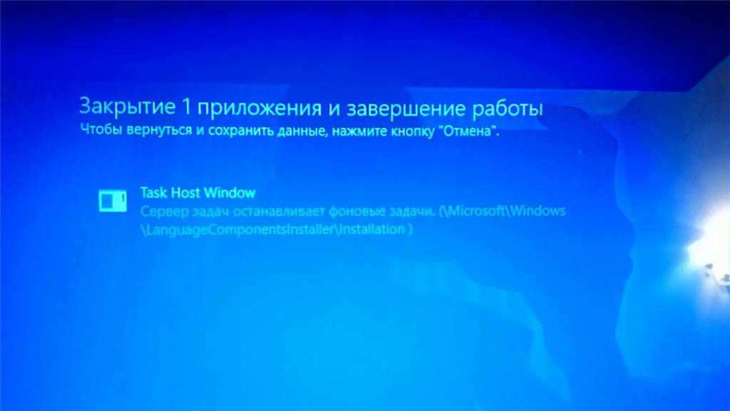 Task host windows что это такое. Завершение работы Windows 7. Картинка завершение работы Windows 7.