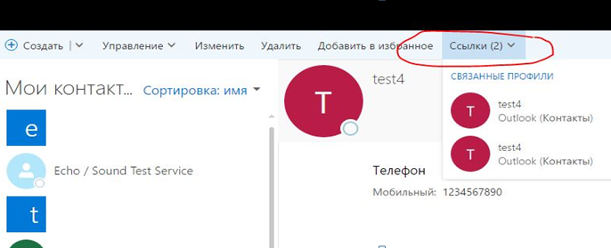 Как добавить дни рождения в календарь outlook