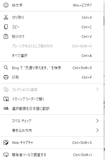 選択して右クリック コンテキストメニューにwebで検索が表示されなくなりました マイクロソフト コミュニティ