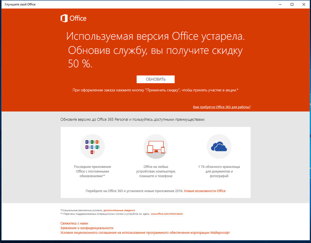 Как купить Office 365 Персональный на Windows 10 со скидкой - Сообщество  Microsoft