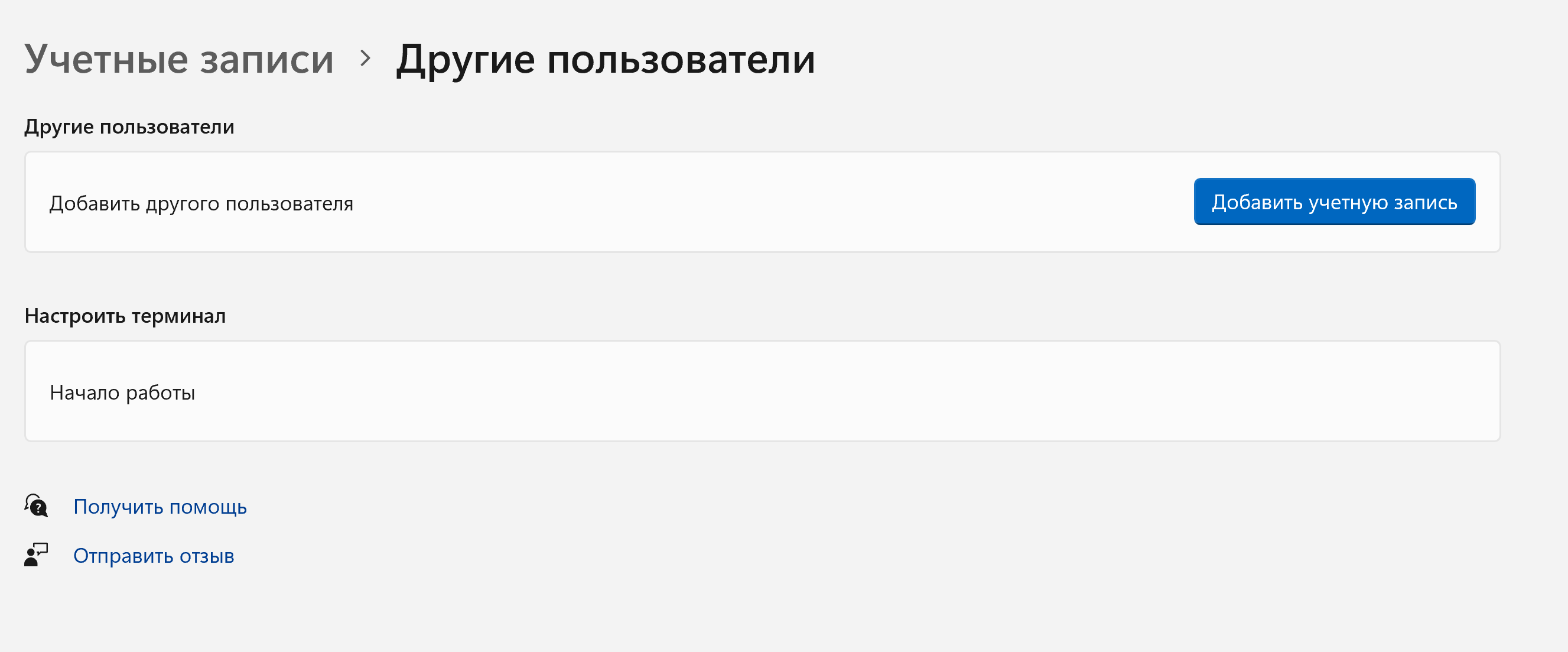 Система/Память/Контроль памяти. Как мне удалить другие люди? - Сообщество  Microsoft