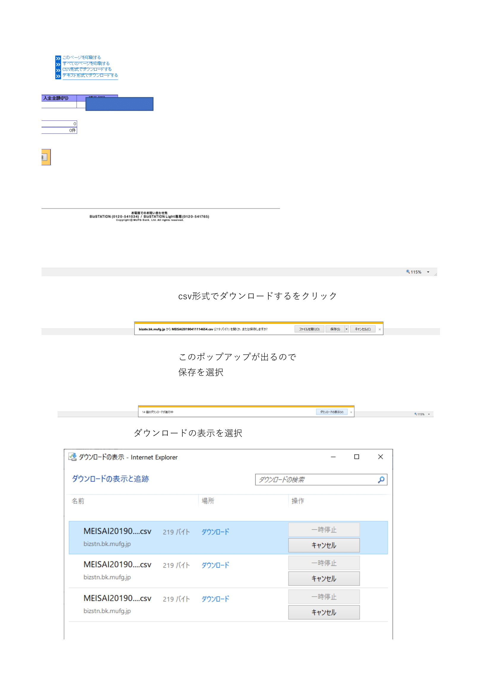 Csvファイルをie11でダウンロードすることができなくなりました マイクロソフト コミュニティ