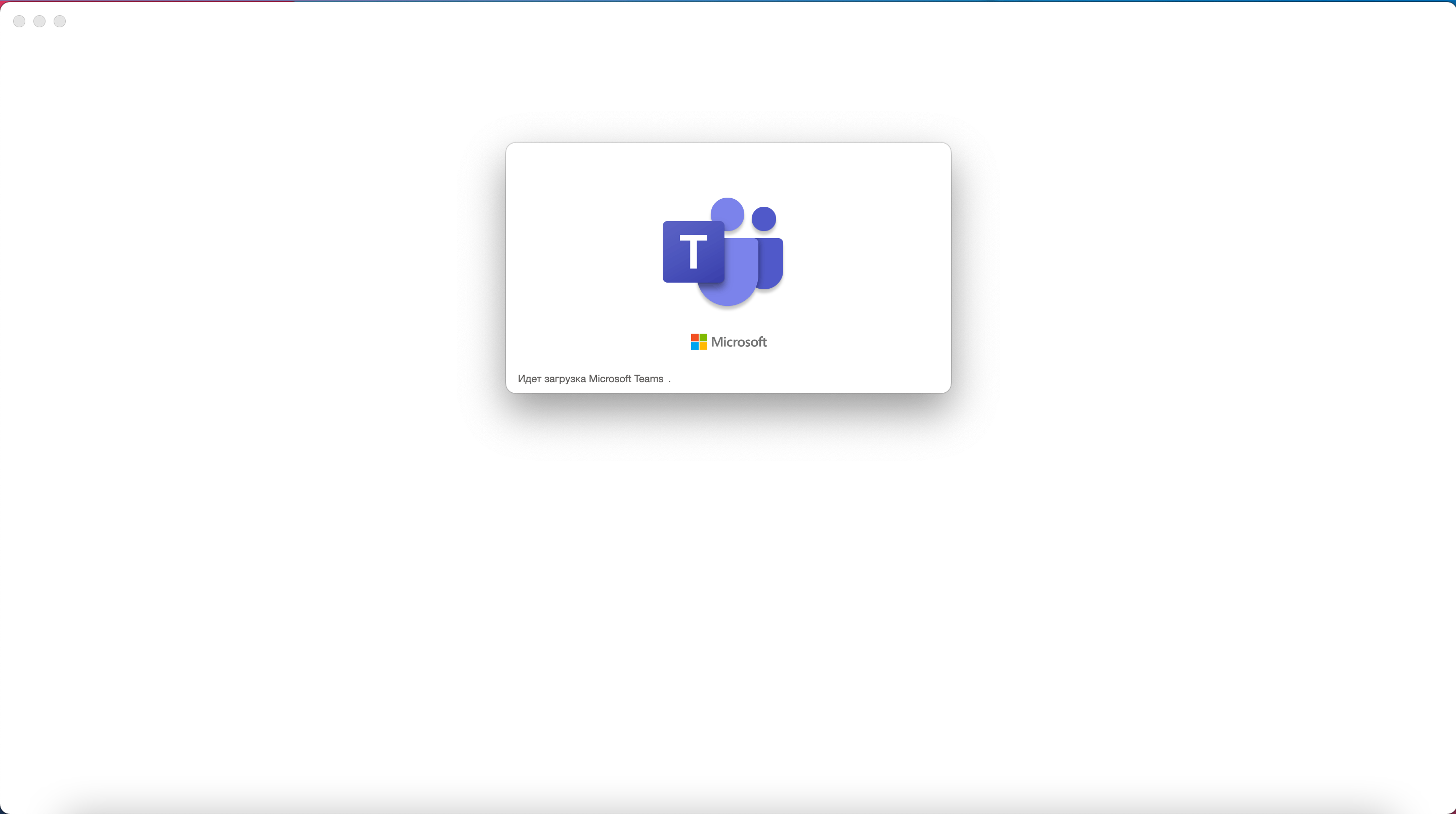 Не открывается приложение Microsoft Teams на MacOS - Сообщество Microsoft