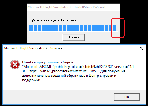 Ошибка 1603 при установке fsx на windows 10