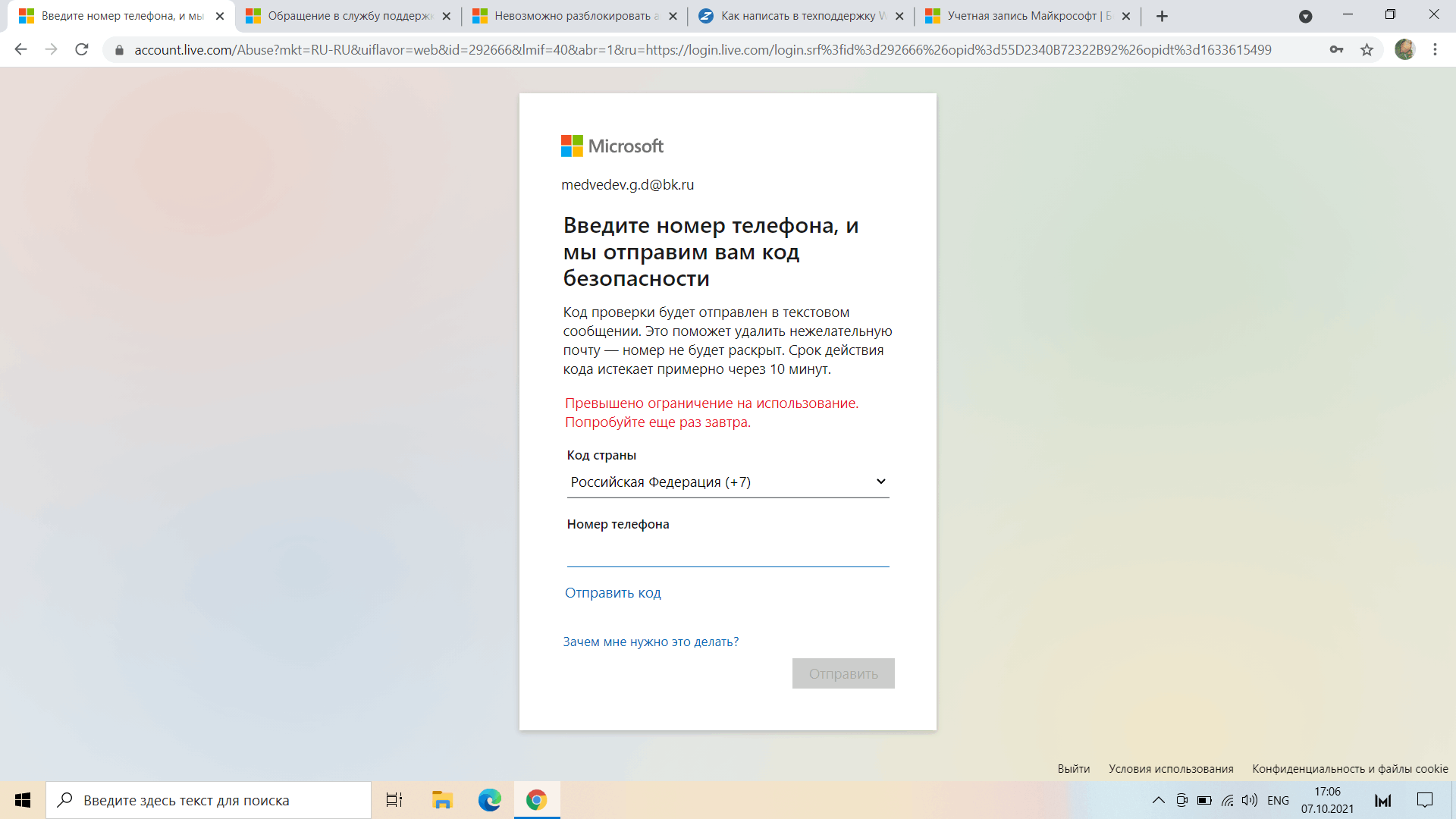 Невозможно разблокировать аккаунт майкрсофт - Сообщество Microsoft