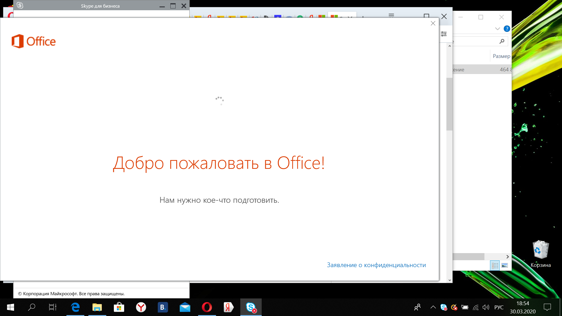 Не открывается скайп на ноутбуке. Microsoft ONENOTE 2021.