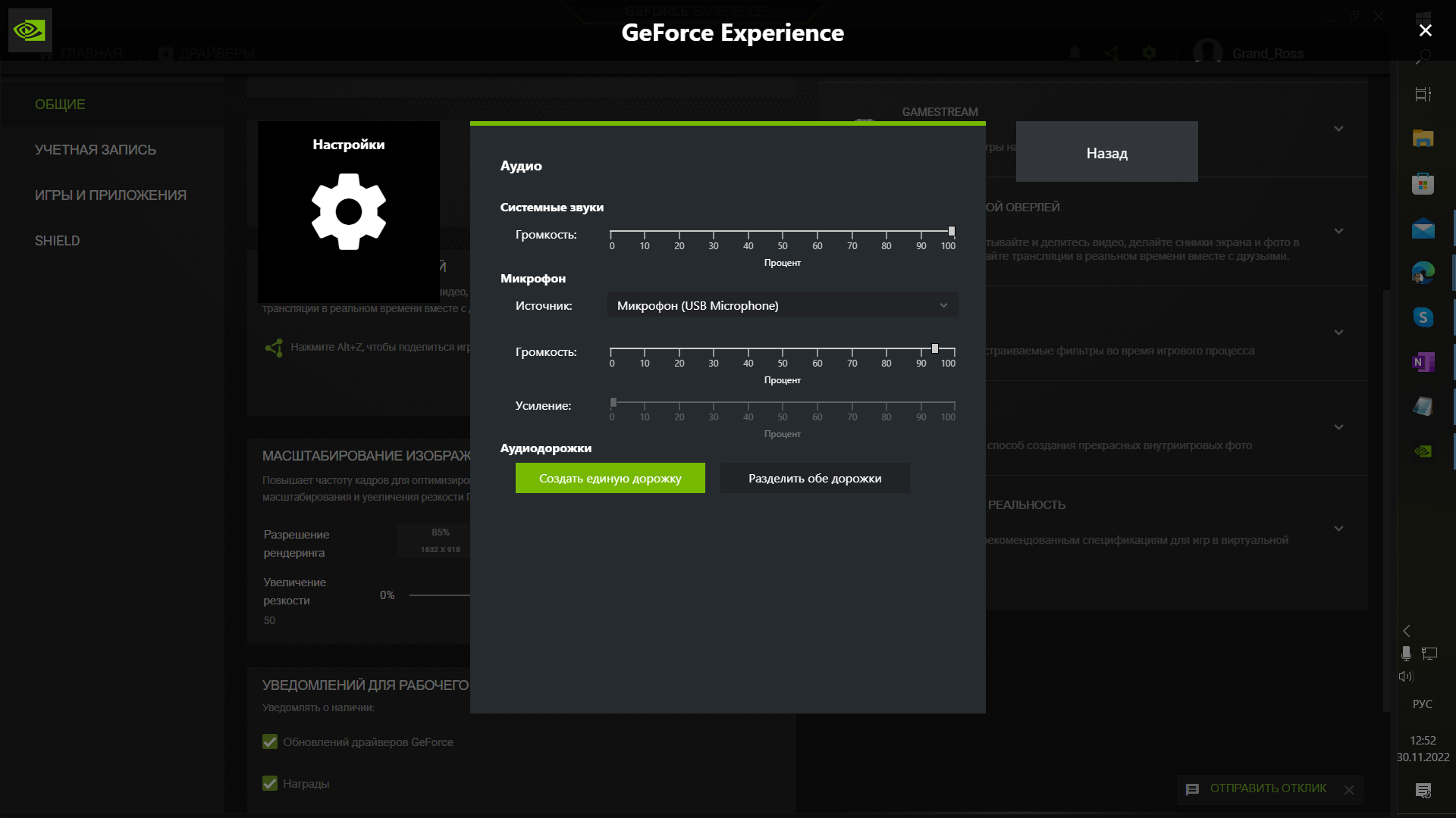 Geforce experience как снимать экран Мгновенный повтор geforce experience как пользоваться