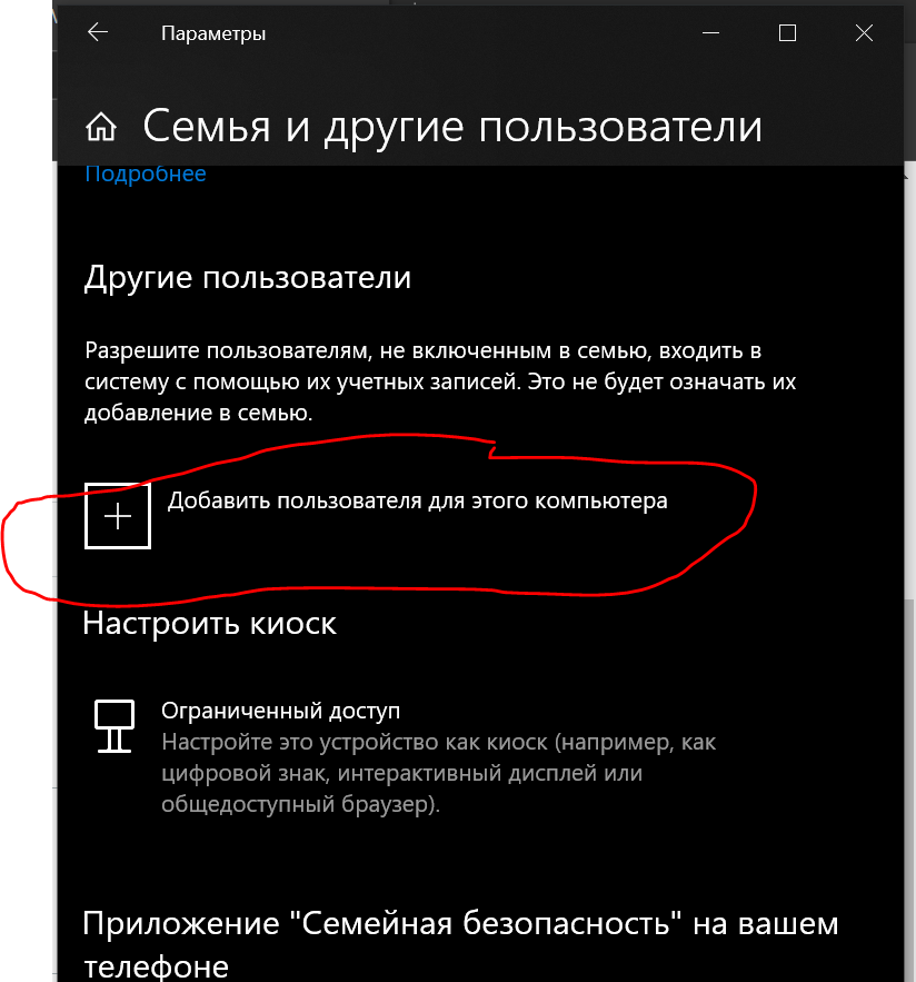 Сбросить отпечаток пальца windows 10