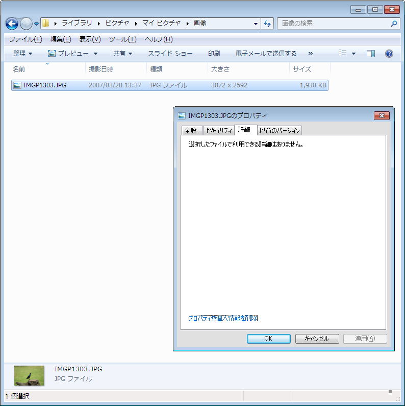 ファイルプロパティの 詳細 が表示されない Microsoft コミュニティ