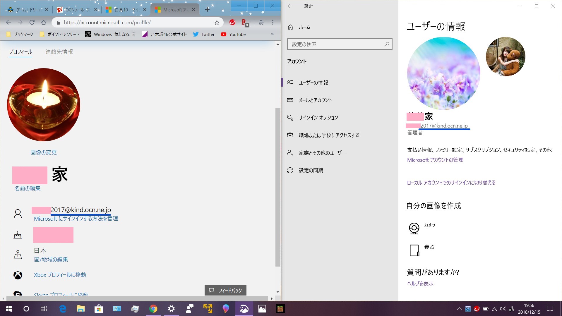 Microsoftアカウントでサイト側で画像変えてもpc側に同期されない マイクロソフト コミュニティ