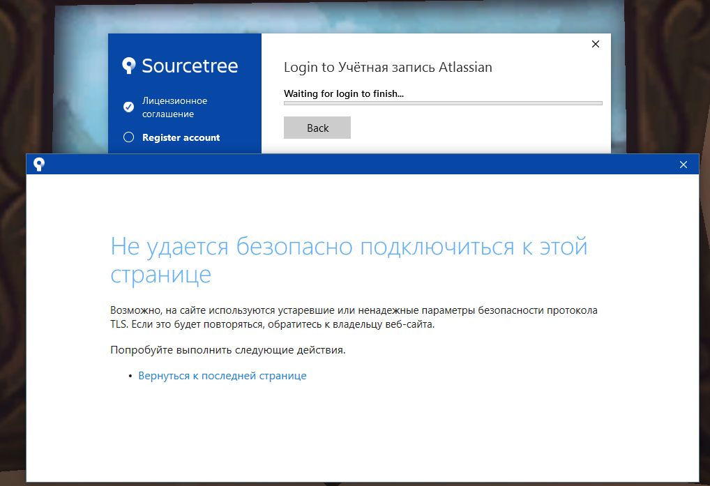 Windows не удается открыть hta. Ненадежные параметры безопасности протокола TLS. Не удается безопасно подключиться к этой странице. Вернуться к последней странице. Логин учетной записи это
