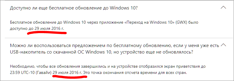 Как обновить Виндовс 8 до 10 бесплатно