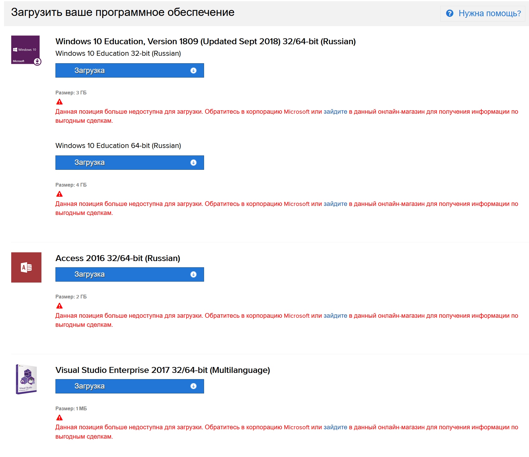 Данная позиция больше недоступна для загрузки. Обратитесь в корпорацию -  Сообщество Microsoft