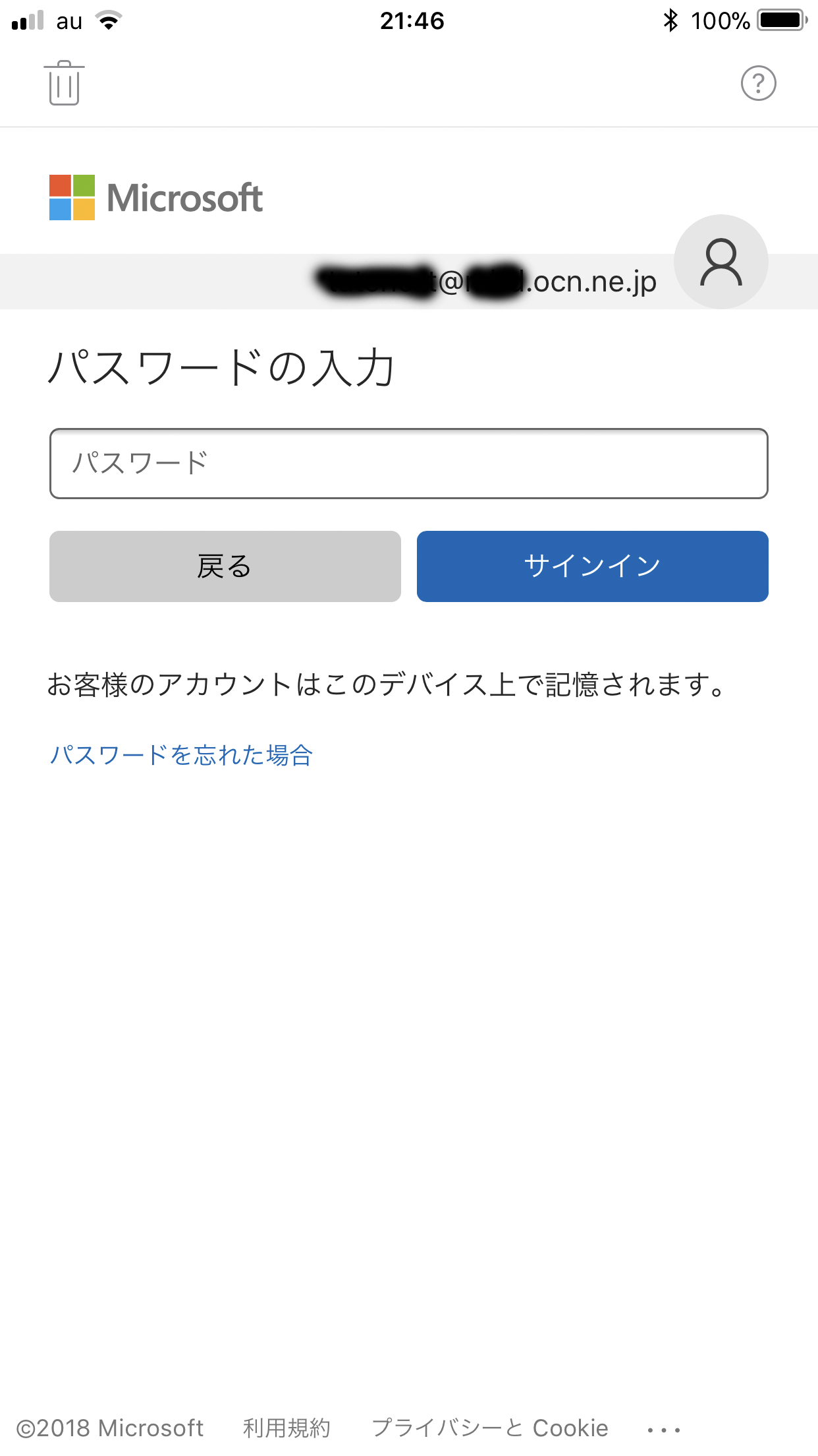 Iphone Ipadのoutlookでmicrosoftアカウントにサインインできない マイクロソフト コミュニティ