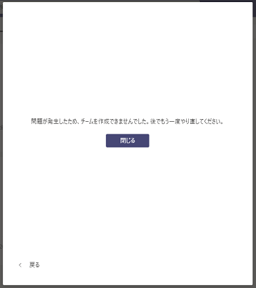 既存のチームから新しいチームを作成した際に、既存のチームからメンバーがコピーされない - Microsoft コミュニティ