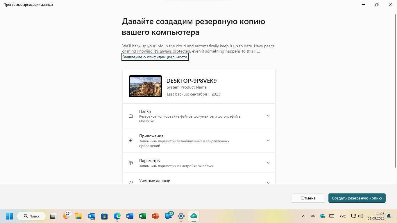 Как удалить резервную копию, созданную с помощью программы архивации -  Сообщество Microsoft