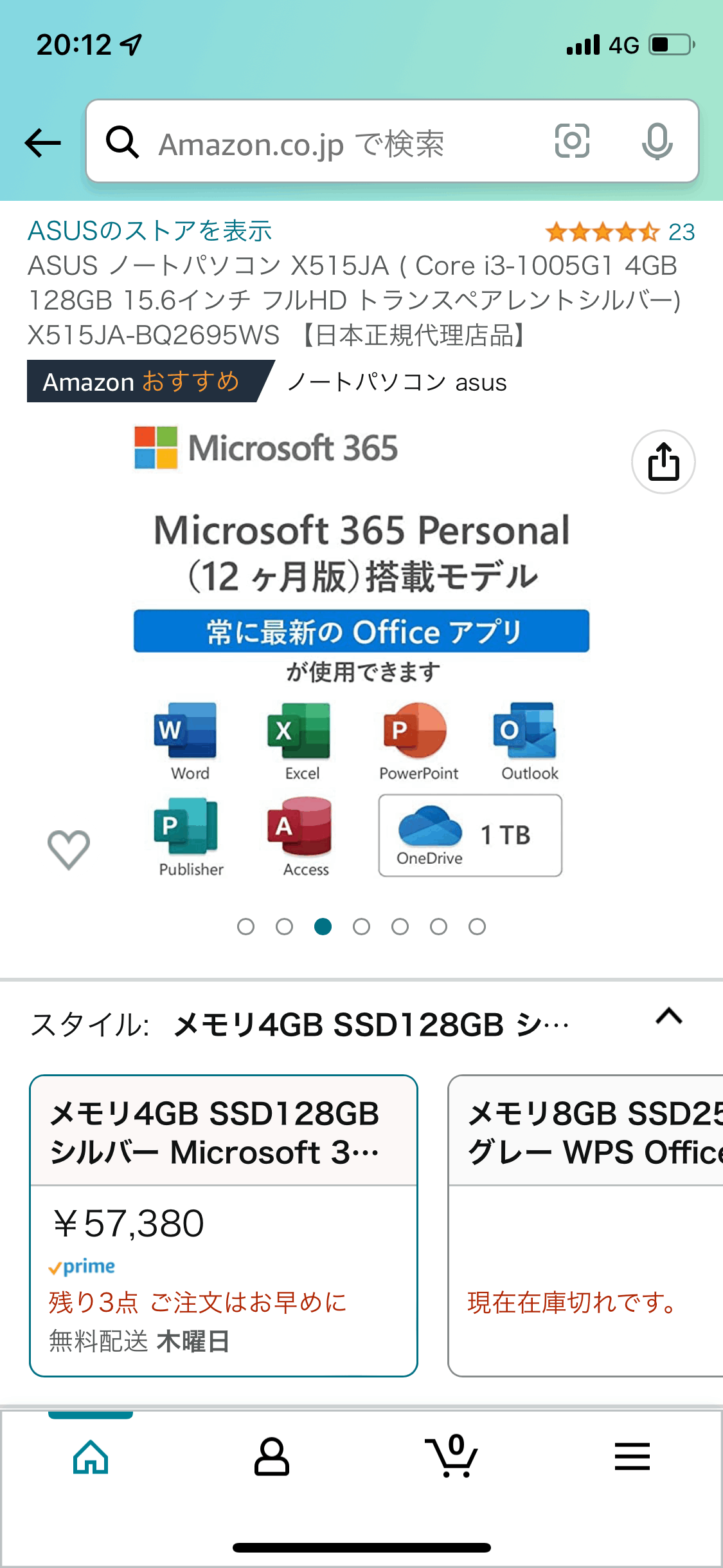 Microsoft365一年使用権付きパソコンを購入しました。 - Microsoft