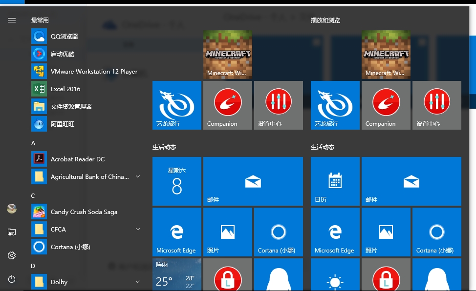 Windows 10 家庭中文版1703版本开始菜单重复是什么情况？ - Microsoft