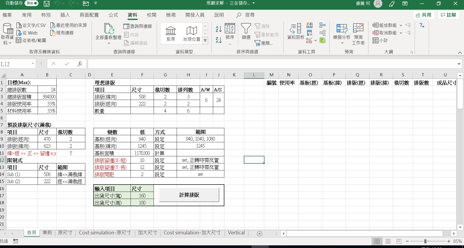 Excel Solver Can Not Find The Function After I Add On Solver Into Microsoft Community