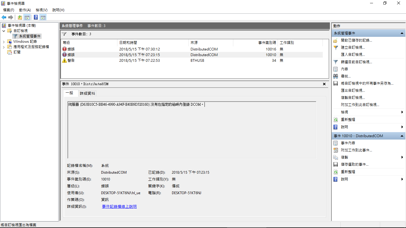 Microsoft windows kernel. Microsoft-Windows-Kernel-EVENTTRACING. Ошибка 1008h f1 2020. Код события 10.00.30. MECANUMERIC ошибка 1008.