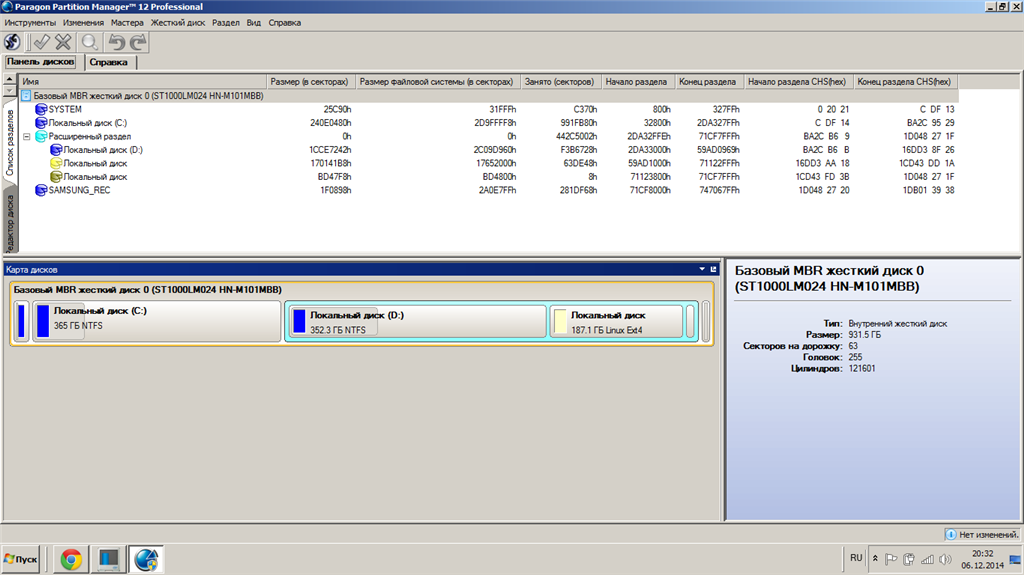 Парагон партишен менеджер. Paragon Partition Manager 7. Apt Partition Manager. Partition Zion.