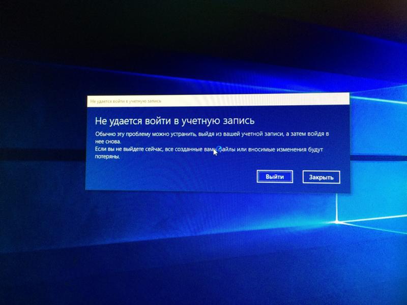 Windows 10 не удалось. Не удается войти в учетную запись. Не удалось войти. Не удалось войти в аккаунт. Ошибка не удается войти в учетную запись.