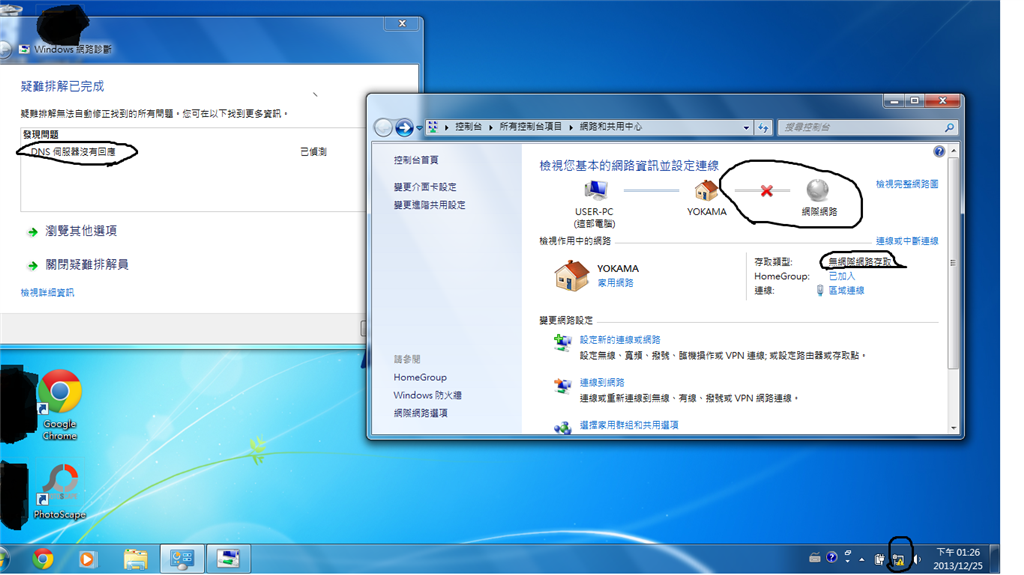 Windows 7 無網際網路存取 Microsoft 社群