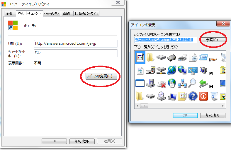 ショートカット アイコンがおかしい マイクロソフト コミュニティ