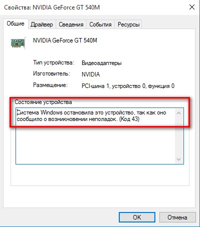 Центр Обновления Устанавливает Некорректные Драйвера Для.