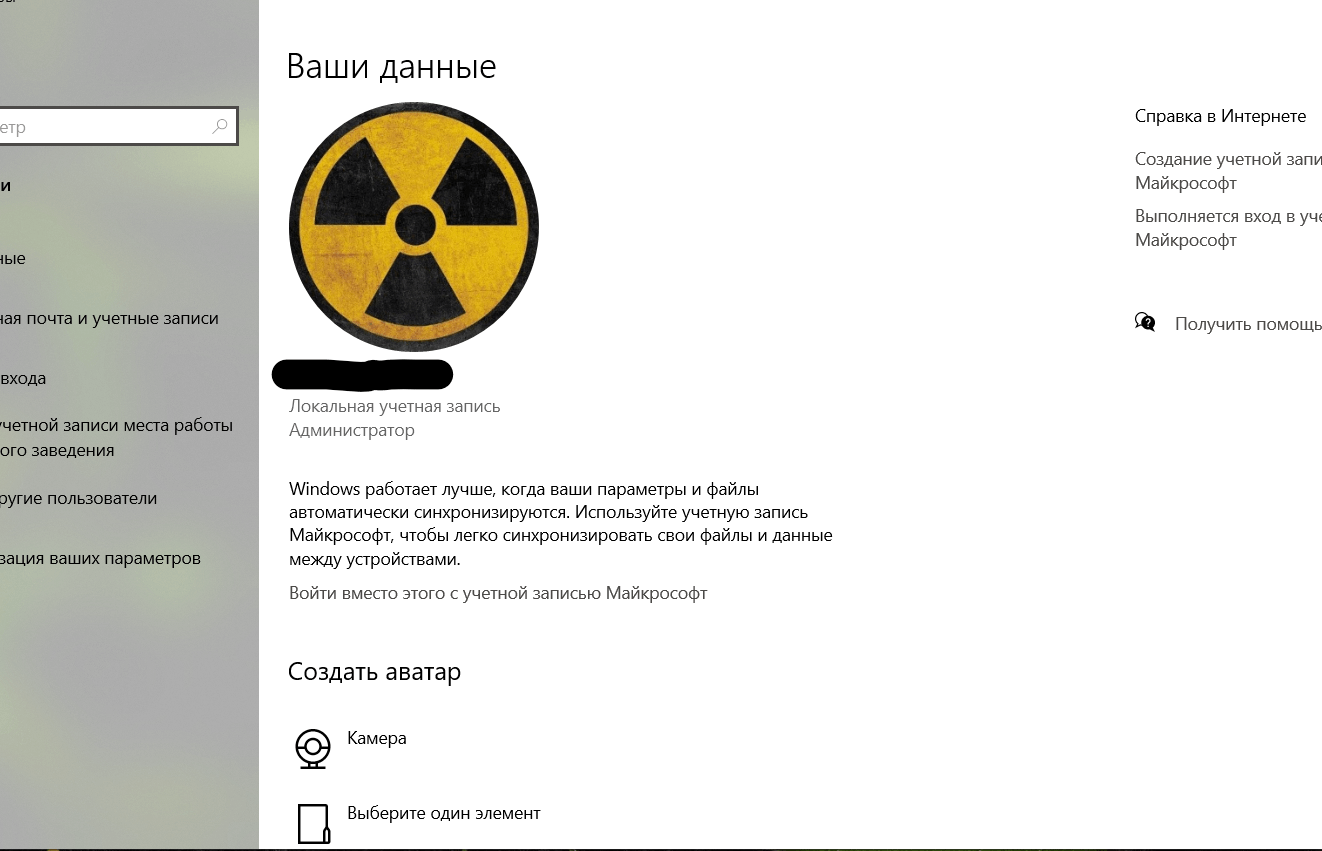 Не отображается аватар в параметрах - Сообщество Microsoft