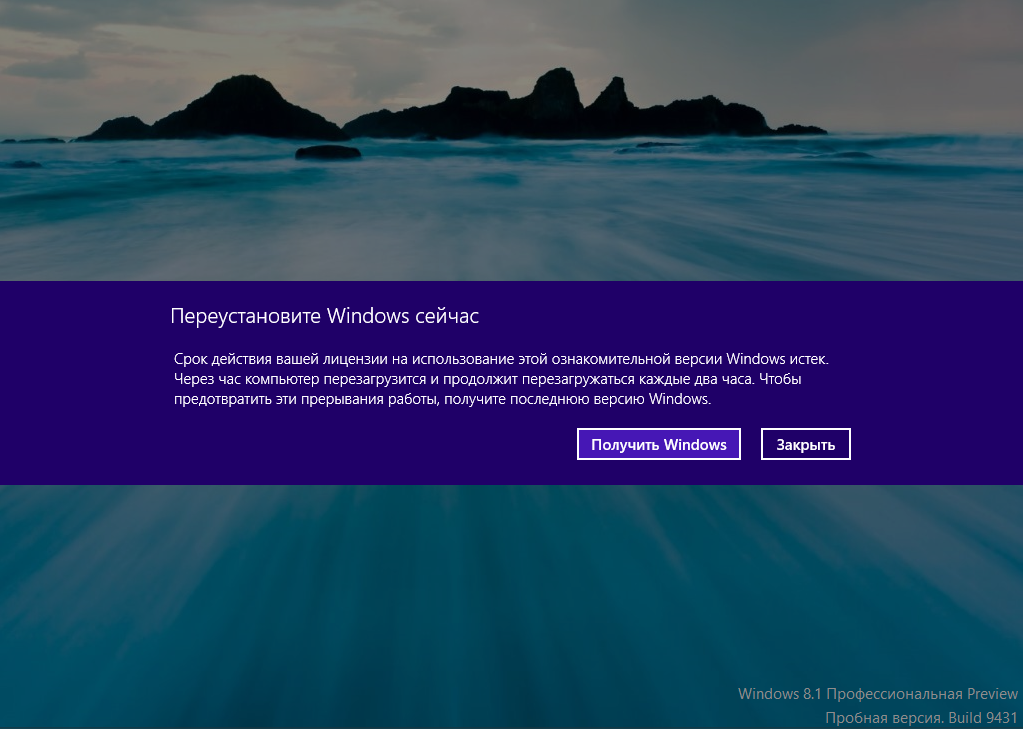 Истек срок виндовс 10. Закончилась лицензия Windows. Устарела винда. Неактуальная версия Windows. Срок поддержки Windows 8.1.