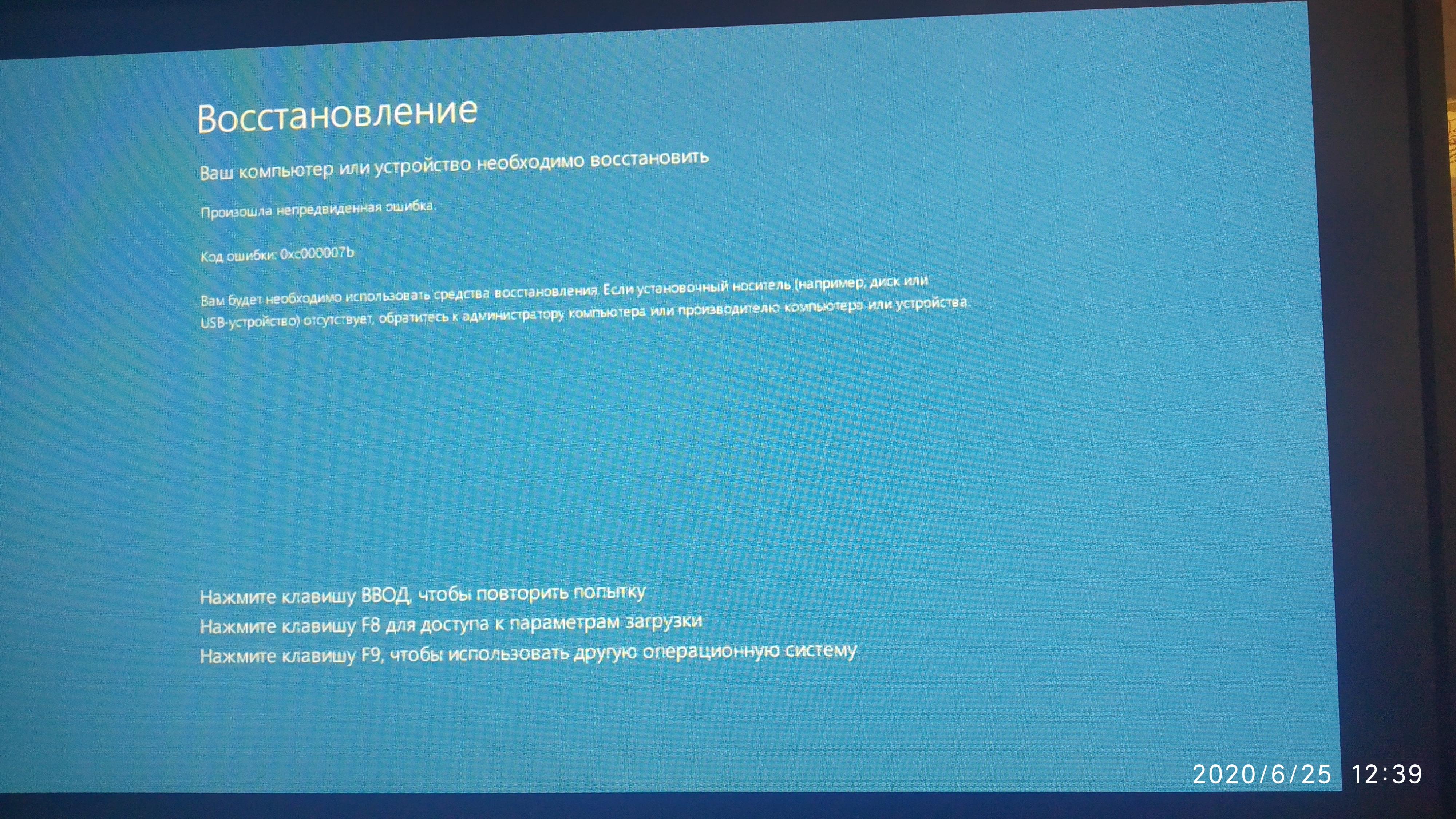 Восстановление Windows 10 ошибка