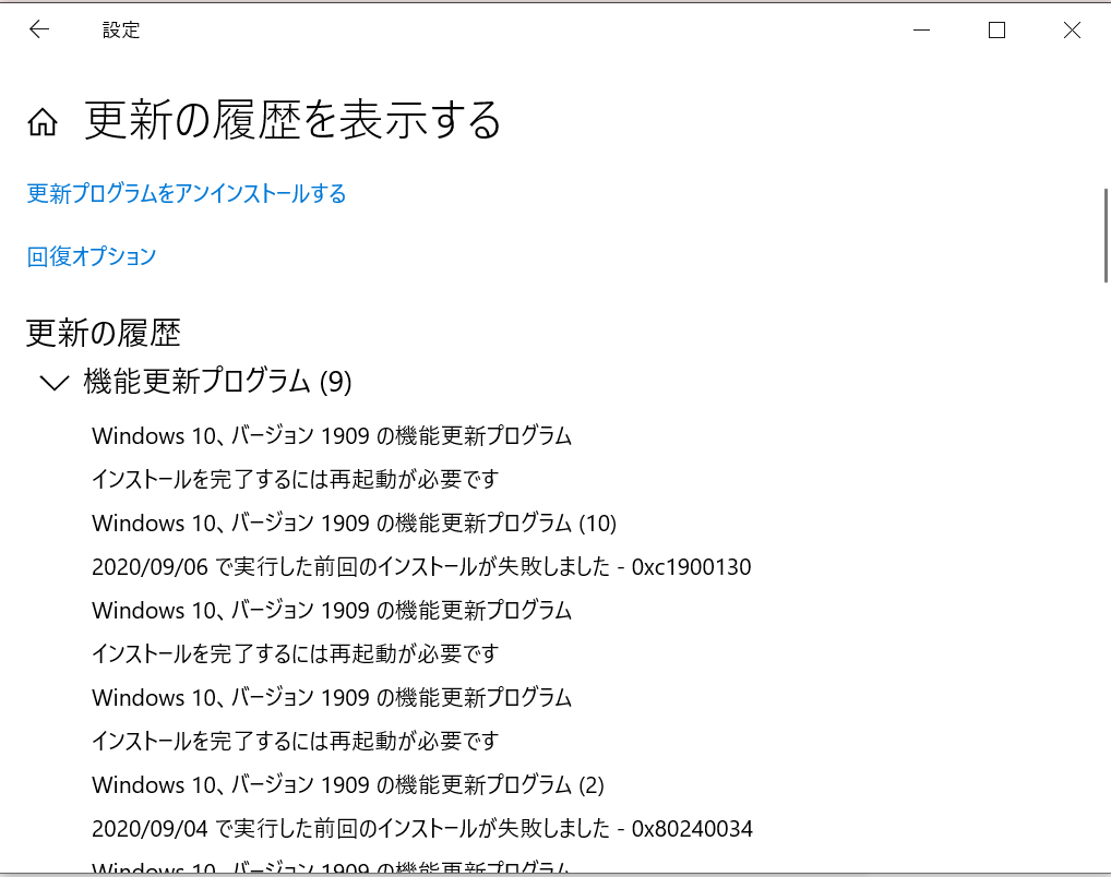 Windows10のアップデートに失敗する Microsoft コミュニティ