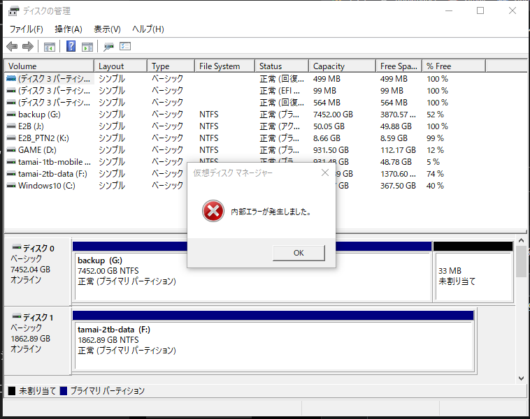 Vhd Vs Vhdx その基本知識と違い